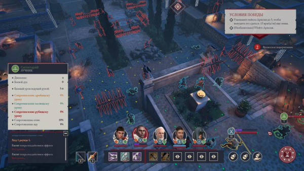 Expeditions: Rome
Expeditions: Rome