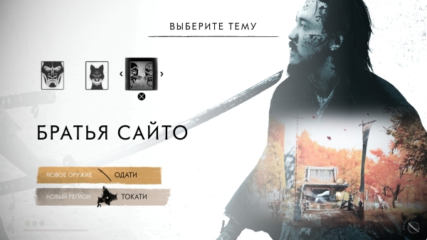 Обзор Ghost of Yotei