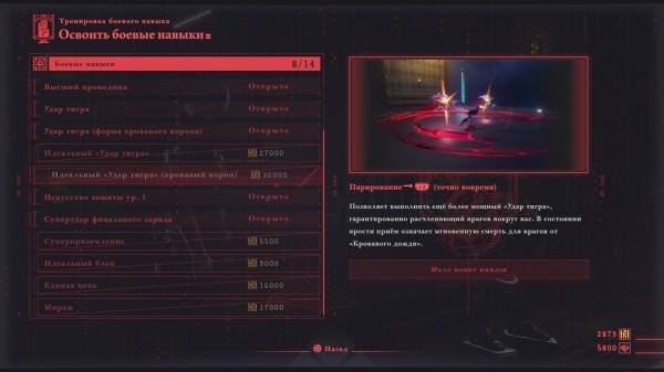 Обзор Ninja Gaiden 4