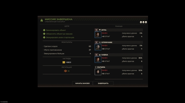 Обзор Спарта 2035