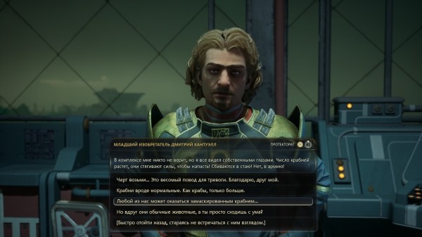 Обзор The Outer Worlds 2