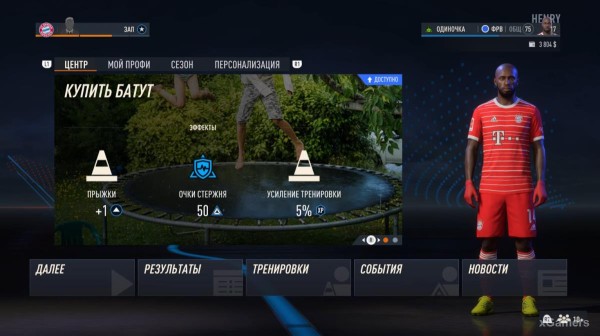 FIFA 23 Карьера за игрока: Возвращение Thierry Henry (Тьерри Анри) 1 сезон FIFA 23 Карьера за игрока: Возвращение Thierry Henry (Тьерри Анри) 1 сезон