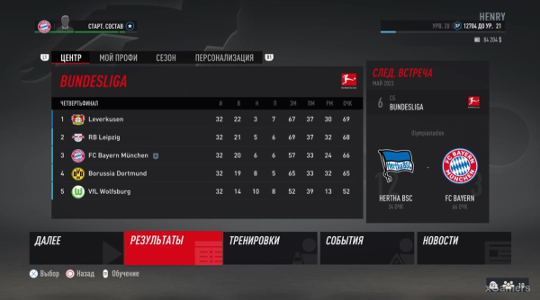 FIFA 23 Карьера за игрока: Возвращение Thierry Henry (Тьерри Анри) 1 сезон FIFA 23 Карьера за игрока: Возвращение Thierry Henry (Тьерри Анри) 1 сезон