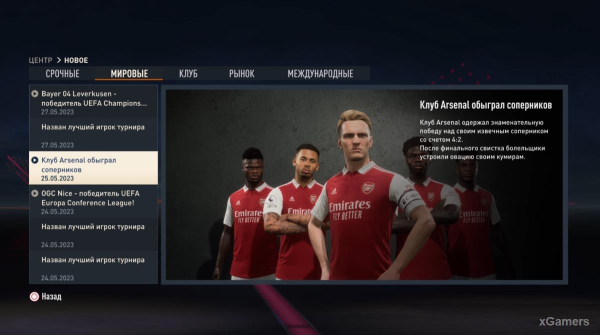 FIFA 23 Карьера за игрока: Возвращение Thierry Henry (Тьерри Анри) 1 сезон FIFA 23 Карьера за игрока: Возвращение Thierry Henry (Тьерри Анри) 1 сезон