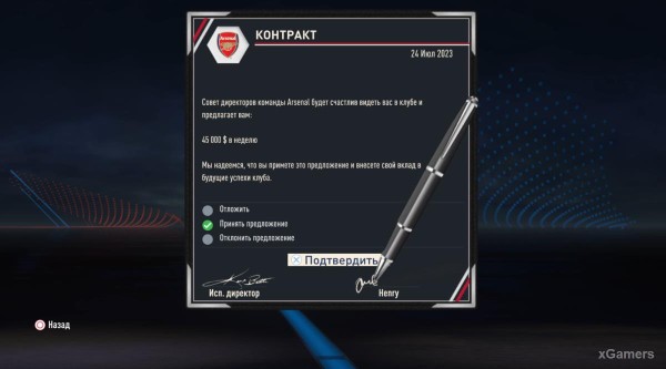 FIFA 23 Карьера за игрока: Возвращение Thierry Henry в Arsenal – 2 сезон