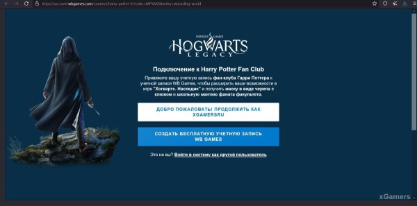 Как выбрать факультет, Патронуса и палочку в Hogwarts Legacy Как выбрать факультет, Патронуса и палочку в Hogwarts Legacy