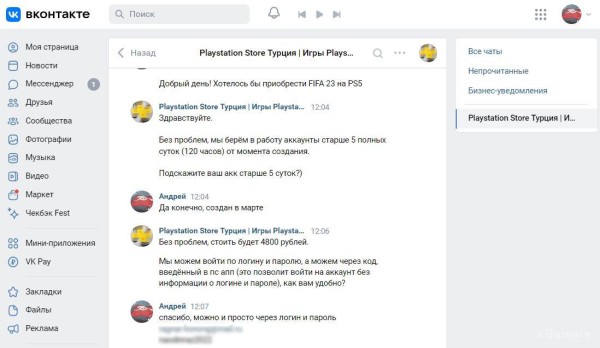 Как купить FIFA 23 в России Как купить FIFA 23 в России