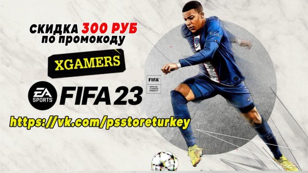 FIFA 23: Сборка ИПК Гибрид Стран и Лиг