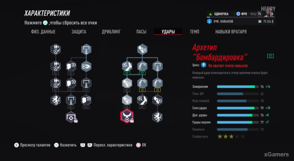 FIFA 23 Карьера за игрока: Возвращение Thierry Henry (Тьерри Анри) 1 сезон FIFA 23 Карьера за игрока: Возвращение Thierry Henry (Тьерри Анри) 1 сезон