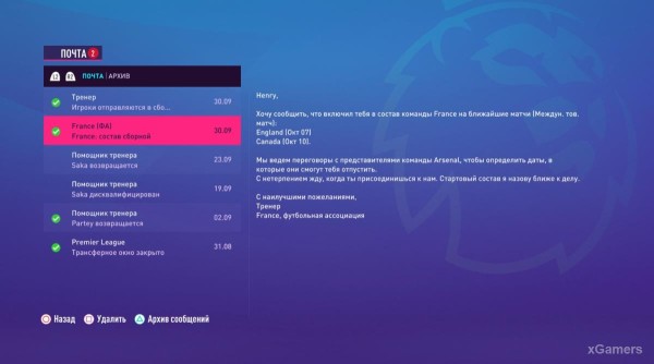 FIFA 23 Карьера за игрока: Возвращение Thierry Henry в Arsenal – 2 сезон