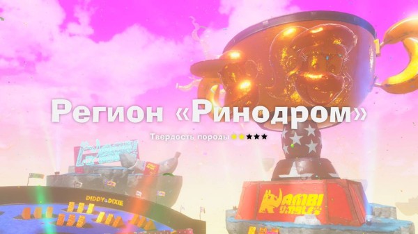 Обзор Donkey Kong Bananza Обзор Donkey Kong Bananza