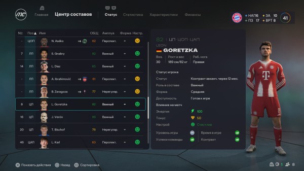 Обзор EA Sports FC 26