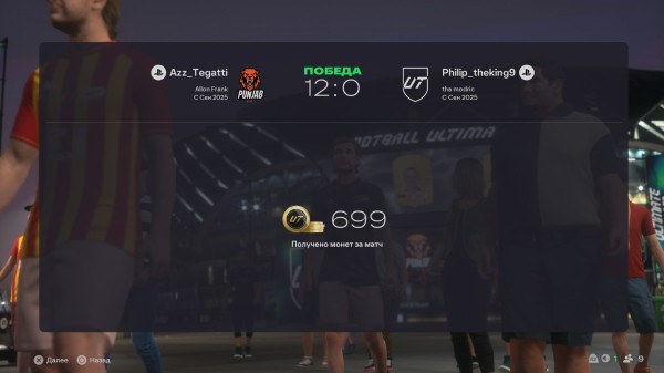 Обзор EA Sports FC 26