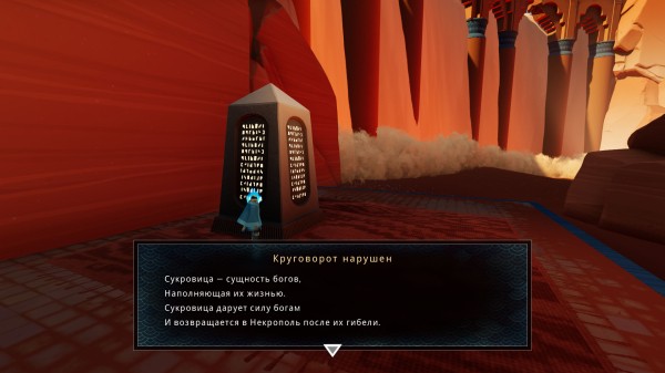 Обзор Sword of the Sea Обзор Sword of the Sea