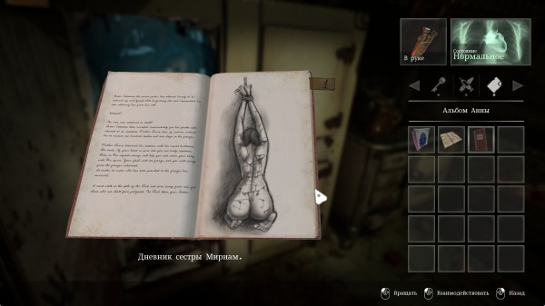 Обзор Tormented Souls 2