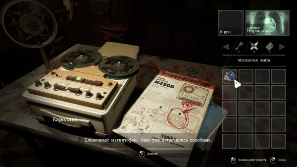 Обзор Tormented Souls 2