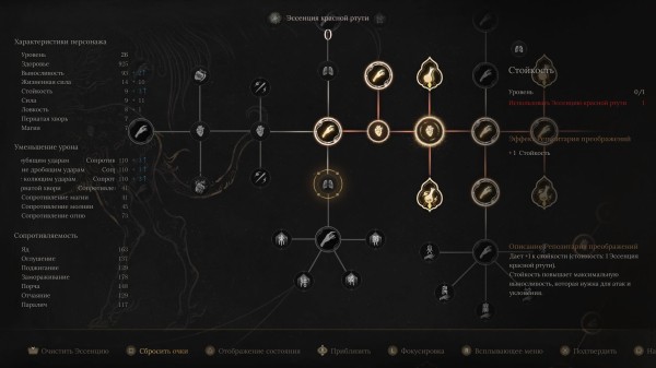 Обзор Wuchang: Fallen Feathers Обзор Wuchang: Fallen Feathers