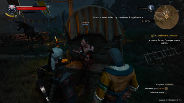 Прохождение квеста "Сезам, откройся" в игре Ведьмак 3 - какое из полотен создано "Эдвардом ван дер Хууем" 