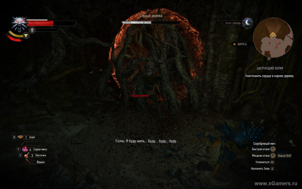 Квест "Шепчущий холм" в игре Ведьмак 3 - варианты прохождения и правильное решение