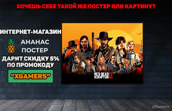 Red dead redemption 2 - животные. Карты с местами обитания