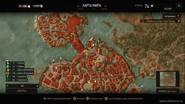 Квест "Высокие ставки" в игре Ведьмак 3: где собрать карты, и как победить