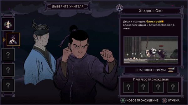 Обзор Forestrike