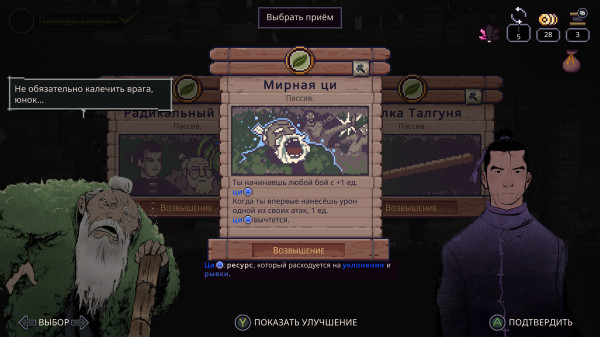 Обзор Forestrike