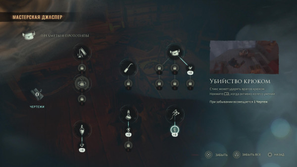 Обзор Styx: Blades of Greed Обзор Styx: Blades of Greed