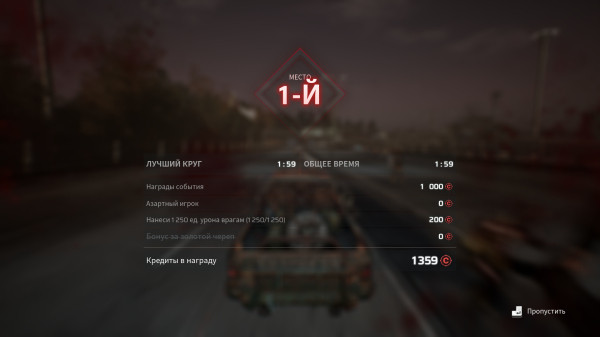 Обзор Carmageddon: Rogue Shift Обзор Carmageddon: Rogue Shift