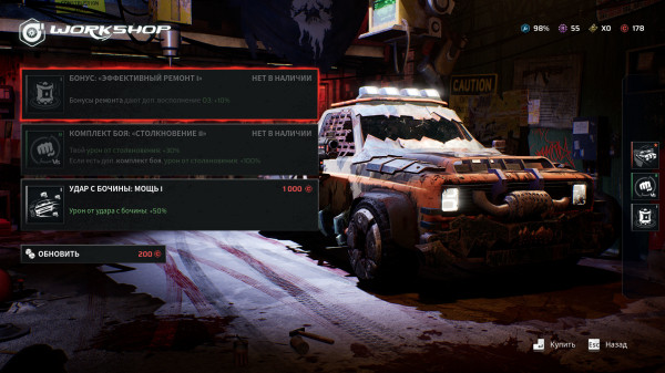 Обзор Carmageddon: Rogue Shift Обзор Carmageddon: Rogue Shift