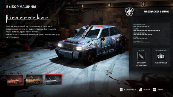 Обзор Carmageddon: Rogue Shift Обзор Carmageddon: Rogue Shift