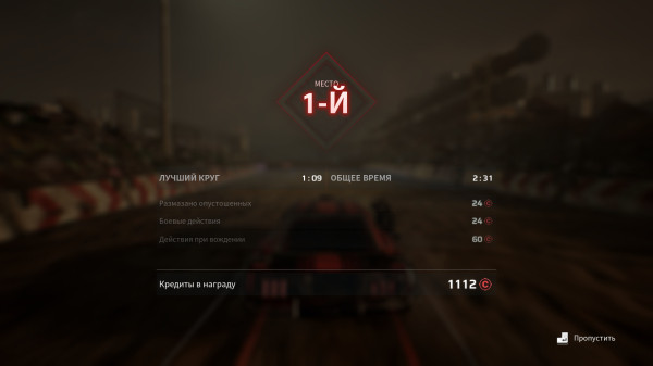 Обзор Carmageddon: Rogue Shift Обзор Carmageddon: Rogue Shift