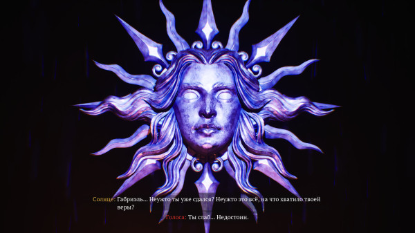 Обзор Crisol: Theater of Idols