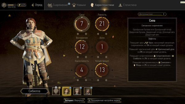 Обзор GreedFall: The Dying World