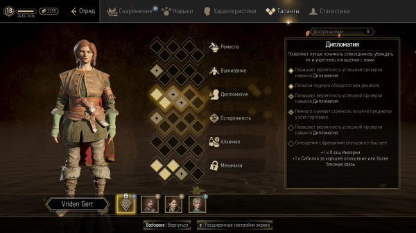 Обзор GreedFall: The Dying World