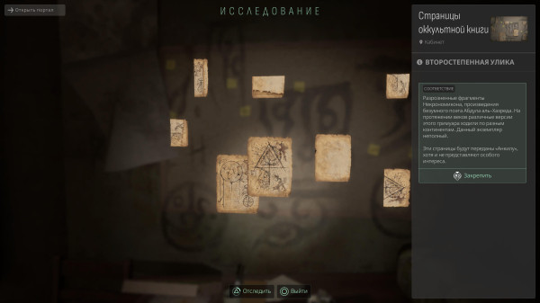 Обзор Cthulhu: The Cosmic Abyss