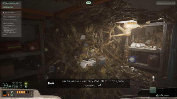 Обзор Cthulhu: The Cosmic Abyss