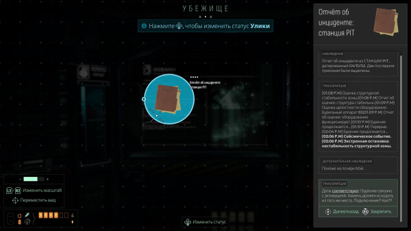 Обзор Cthulhu: The Cosmic Abyss