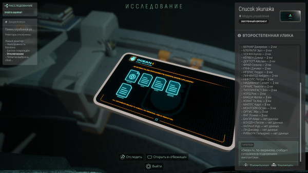 Обзор Cthulhu: The Cosmic Abyss