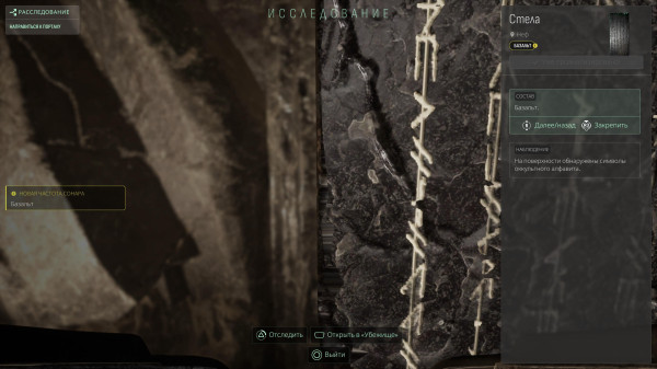 Обзор Cthulhu: The Cosmic Abyss