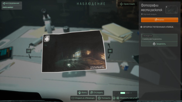 Обзор Cthulhu: The Cosmic Abyss