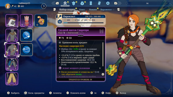 Обзор Towerborne Обзор Towerborne