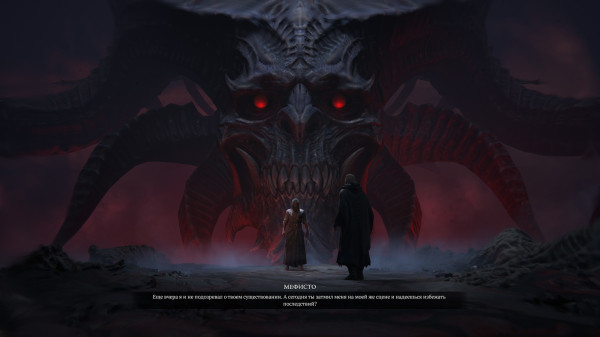 Обзор Diablo 4: Lord of Hatred