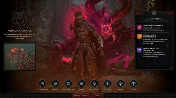 Обзор Diablo 4: Lord of Hatred