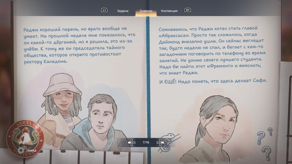Обзор Life is Strange: Reunion