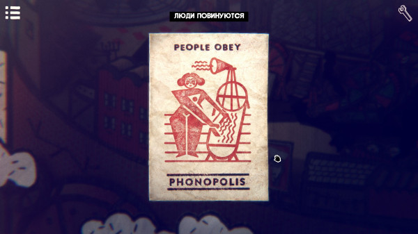 Обзор Phonopolis
