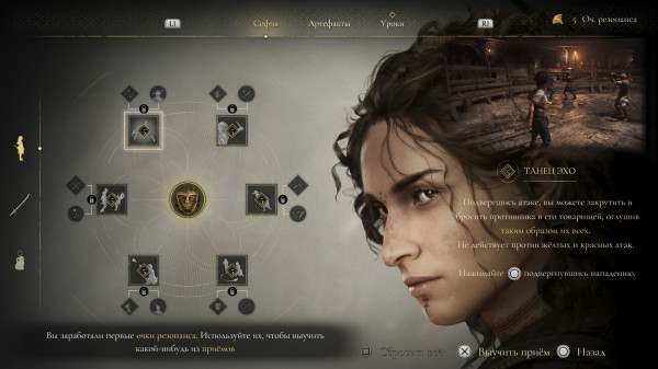 Обзор Resonance: A Plague Tale Legacy