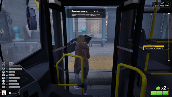 Обзор Bus Bound