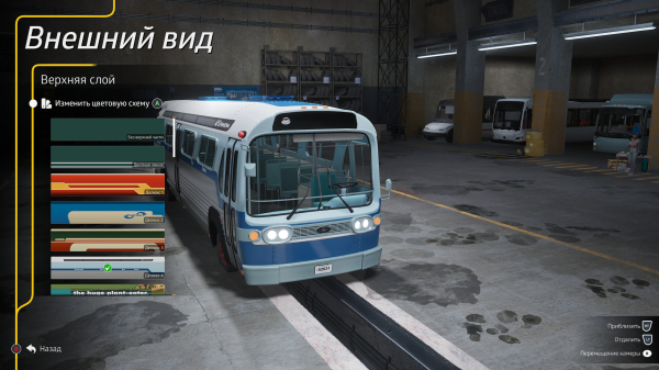 Обзор Bus Bound