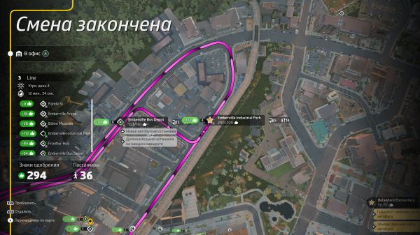 Обзор Bus Bound